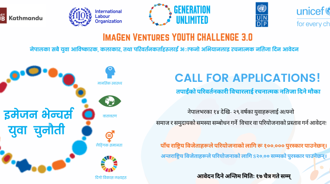 जेनेरेशन अनलिमिटेड ३.० About (GenU) ImaGen Ventures Youth Challenge 3.0